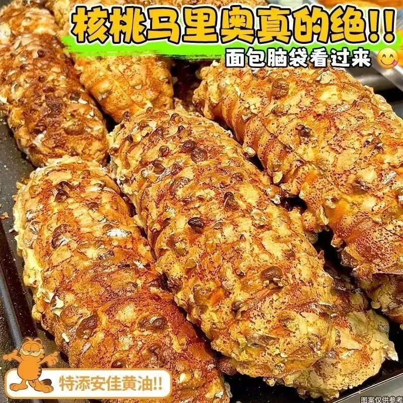 核桃马里奥面包烘焙早餐营养健康面包坚果欧包布里奥斯糕点