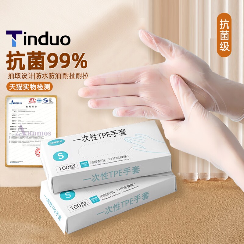 TPE食品级薄款手套|超1000次加购图片