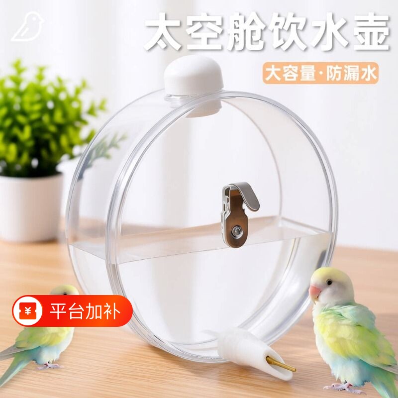 鹦鹉自动喝水器饮水器水壶撞针鸟虎皮牡丹玄凤专用饮水器大容量