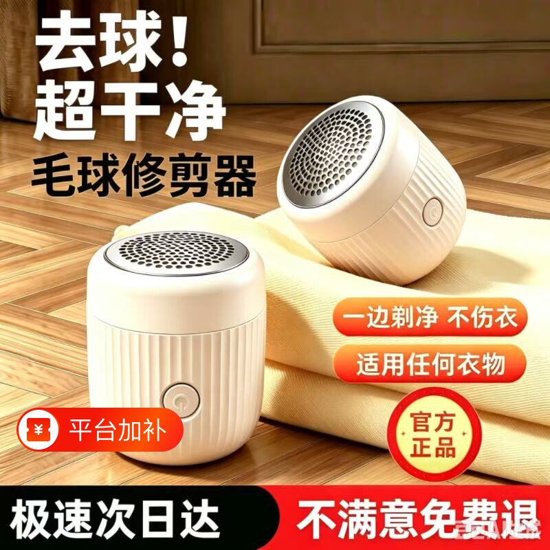 电动去毛球器毛球修剪器家用衣服去毛球毛衣剃毛器衣物除毛不伤衣