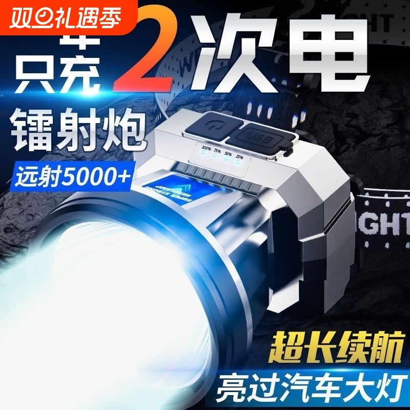 公牛适用头灯2025新款强光超亮长续航野户外登山头戴式感应手电筒