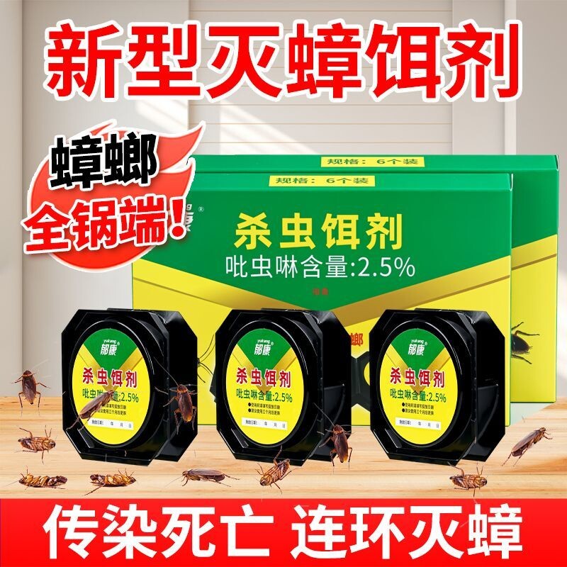 蟑螂药强效第一名虫卵双杀非无毒家用全窝端官方旗舰店正品家庭用