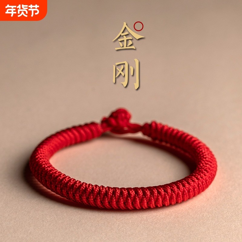 2026马本藏式守护年红绳手腕红色手绳编织手链兔礼物金刚结手编,饰品/流行首饰/时尚饰品新,手链,淘宝优惠券,粉丝福利购,淘宝优惠卷