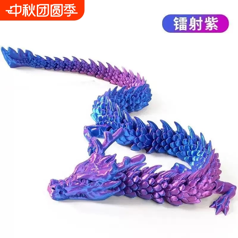 3d打印玩具中国龙动物模型摆件玩偶儿童关节创意手办可动夜光