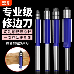 木工修边刀双轴承雕刻机双刃铣刀开料机刀头木材大锣机直刀具套装