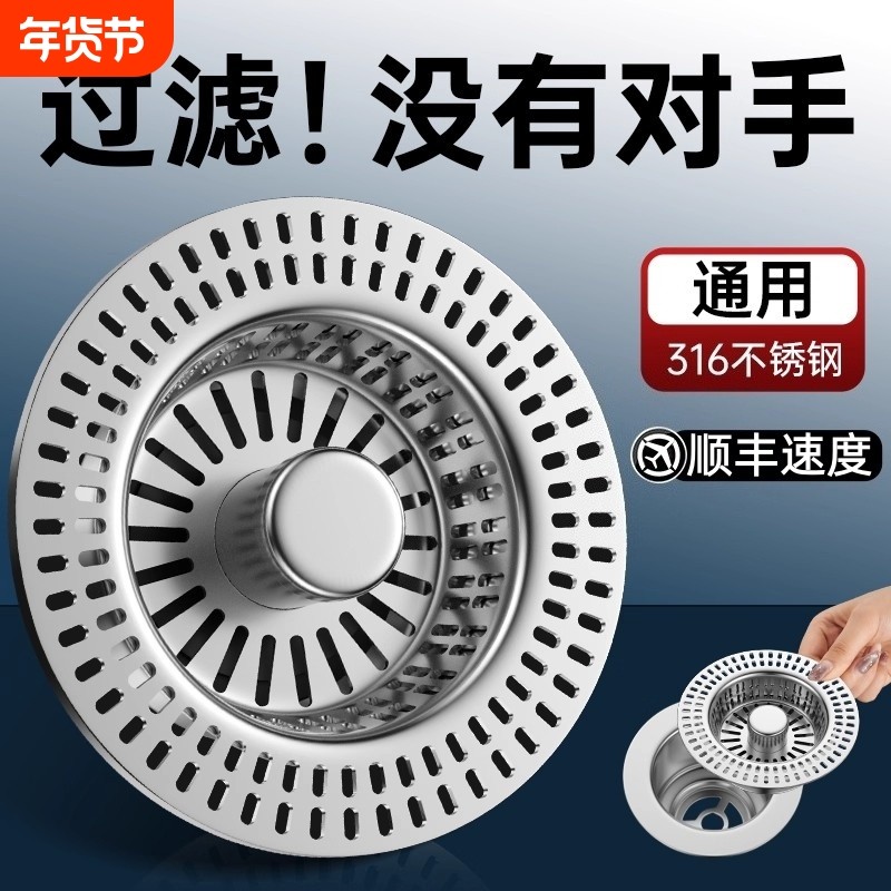 厨房水槽漏塞洗菜盆垃圾过滤网316不锈钢弹跳下水器水池防堵漏斗,家装主材,水槽下水器,淘宝优惠券,粉丝福利购,淘宝优惠卷