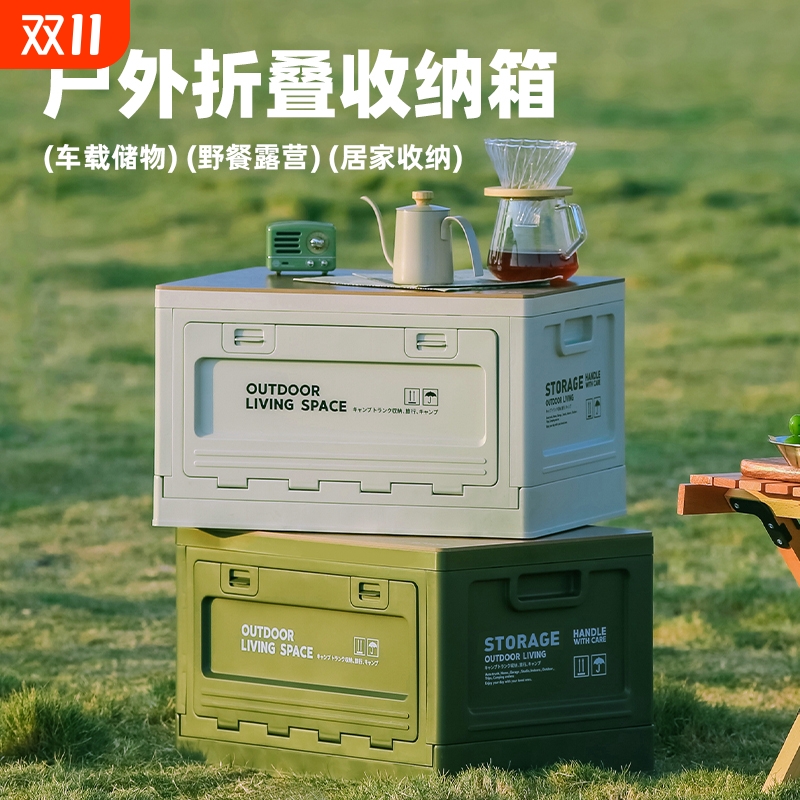 后备箱收纳箱汽车车载收纳盒车用收纳筐户外折叠露营整理神器野营
