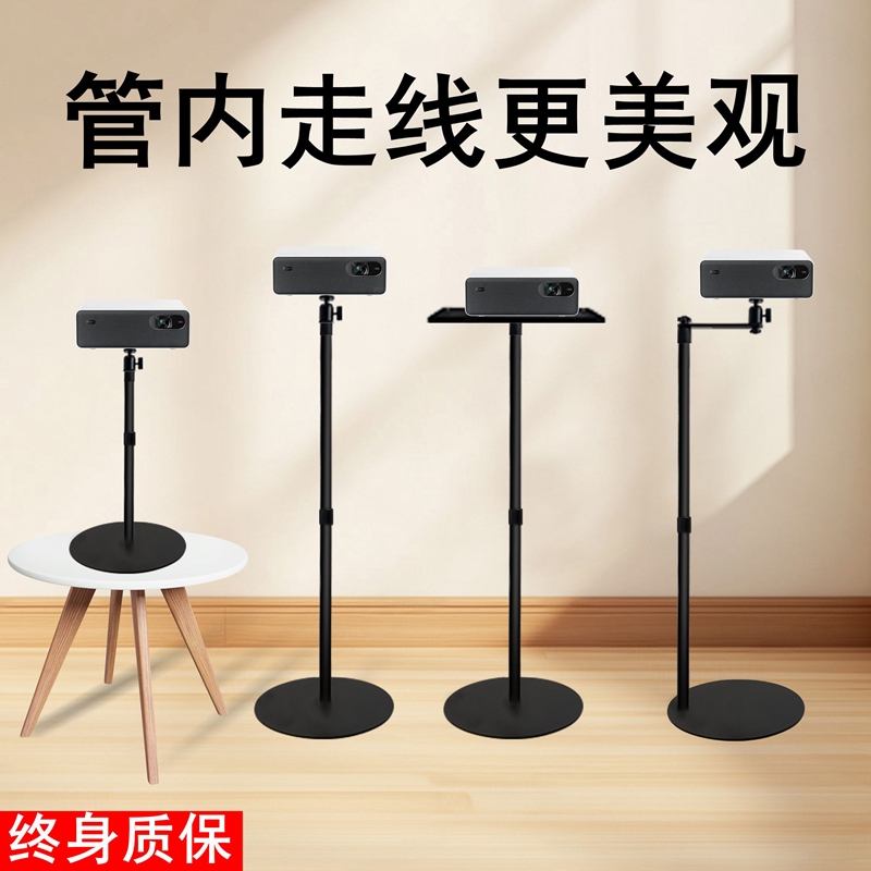 投影极米投影仪支架落地床头支架靠墙家用架免打孔放置台适用于Z7XZ6X坚果h3s当贝x3等多品牌通用托盘置物架