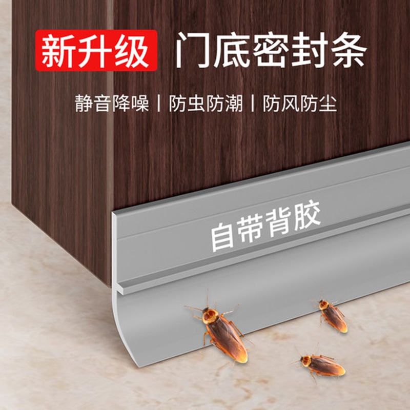 门底密封条卧室房门防风防虫挡板静音防漏风防盗门缝隙隔音胶条
