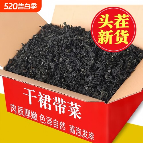 裙带菜干货儿童富含钙铁锌
