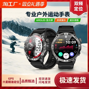 智能运动手表GPS户外骑行跑步专业游泳深度防水计时测配速男士女
