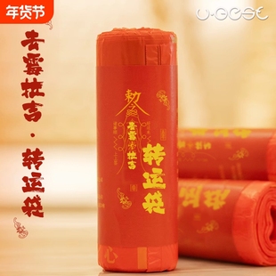 除秽拉吉转运袋红色垃圾袋家用加厚手提免撕塑料袋子旧衣服收纳袋