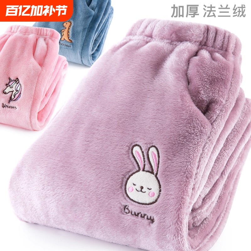 儿童女童睡裤珊瑚绒裤子秋冬男童法兰绒加绒加厚家居裤大童暖暖裤