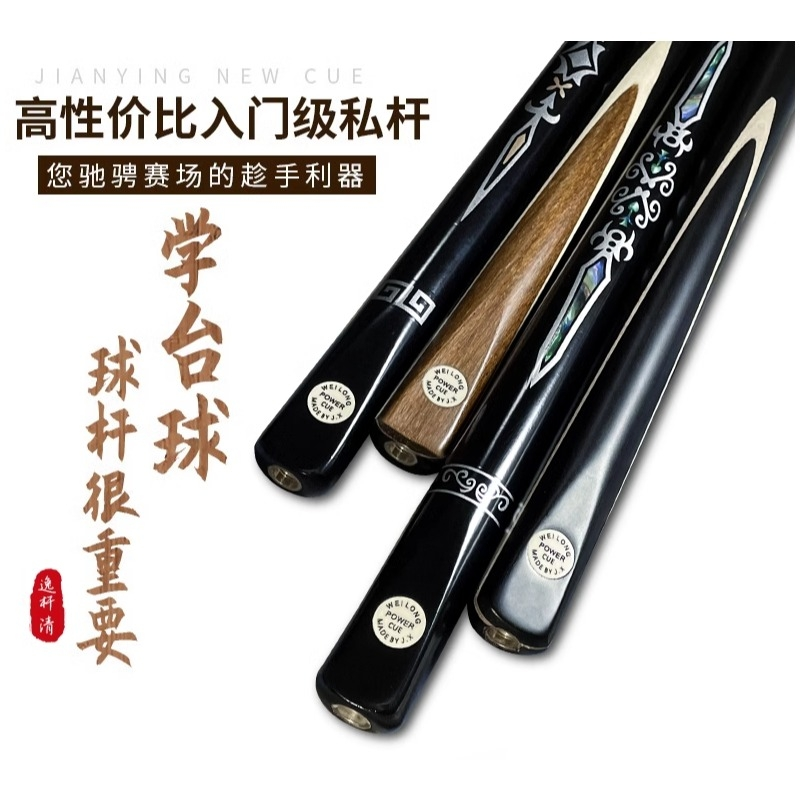 球杆台球杆手工杆小头专用通杆中式黑八美式中头桌球杆天工白蜡木