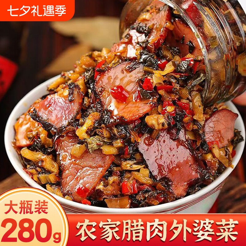 外婆菜腊肉下饭菜湖南特产正宗湘西瘦肉开胃农家咸菜拌饭即食瓶装
