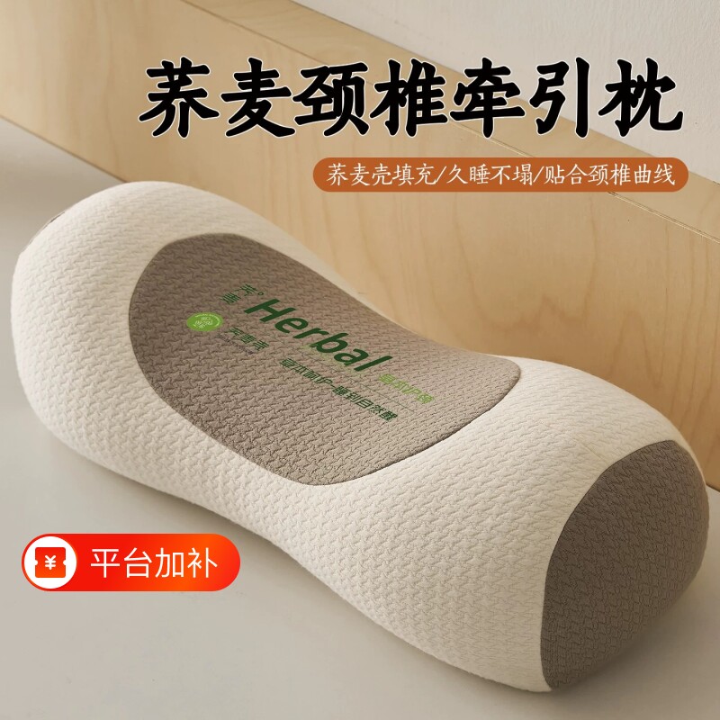 枕护颈牵引枕助睡眠荞麦壳枕头颈椎病枕芯硬枕睡觉新款一只装圆形