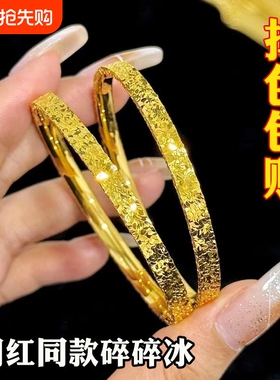 精工沙金金店同款碎碎冰手镯黄金色镯子女5D爆闪仿黄金镯子送礼物