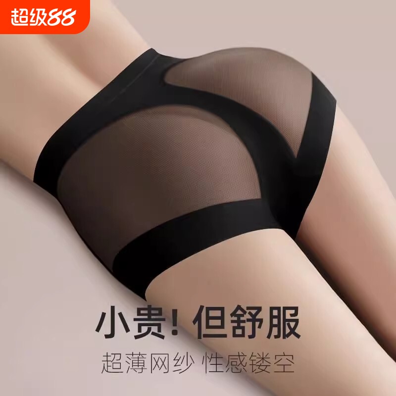 无痕网纱中腰内裤|超1000人收藏图片