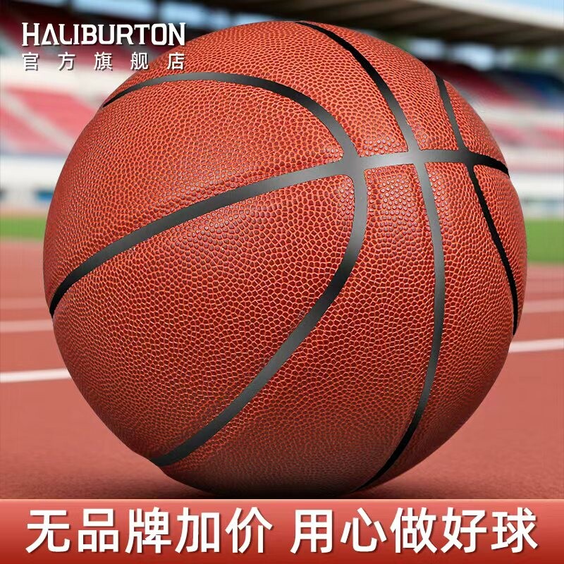 正品中考比赛6号篮球儿童小学生幼儿园专用5号成人比赛训练蓝球7