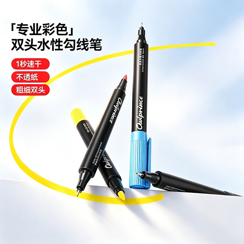 【绘画专用】粗细双头彩色勾线笔