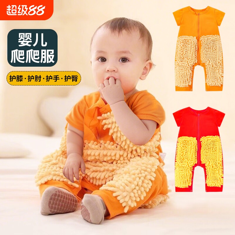 婴儿宝宝爬行服爬爬服拖地擦地板防脏连体衣服夏季薄款短袖送护肘