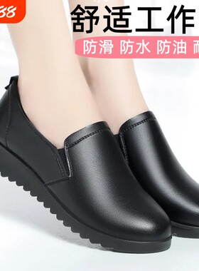 工作鞋休闲套脚厨房防滑