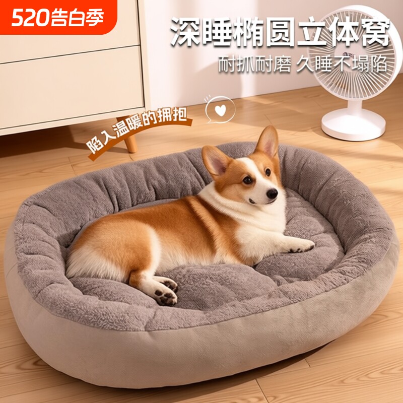 狗窝冬加厚冬天保暖四季通用睡垫沙发冬季猫窝大型超大室内可拆洗