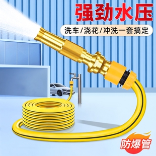 洗车高压水枪家用水管软管强力冲洗地浇花工具自来水龙头增压喷头