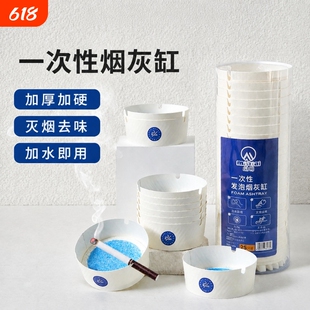 一次性烟灰缸灭烟沙办公室防飞灰家用空气清新剂网红便携车载卧室