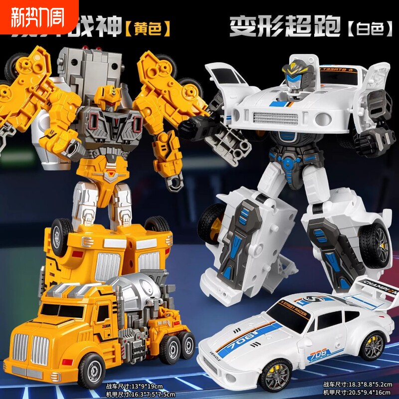 儿童玩具汽车模型变形汽车机器人变身战士惯性动力跑车男孩礼物
