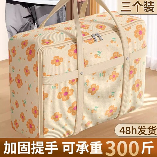 【工厂直销】牛津布被子收纳袋子