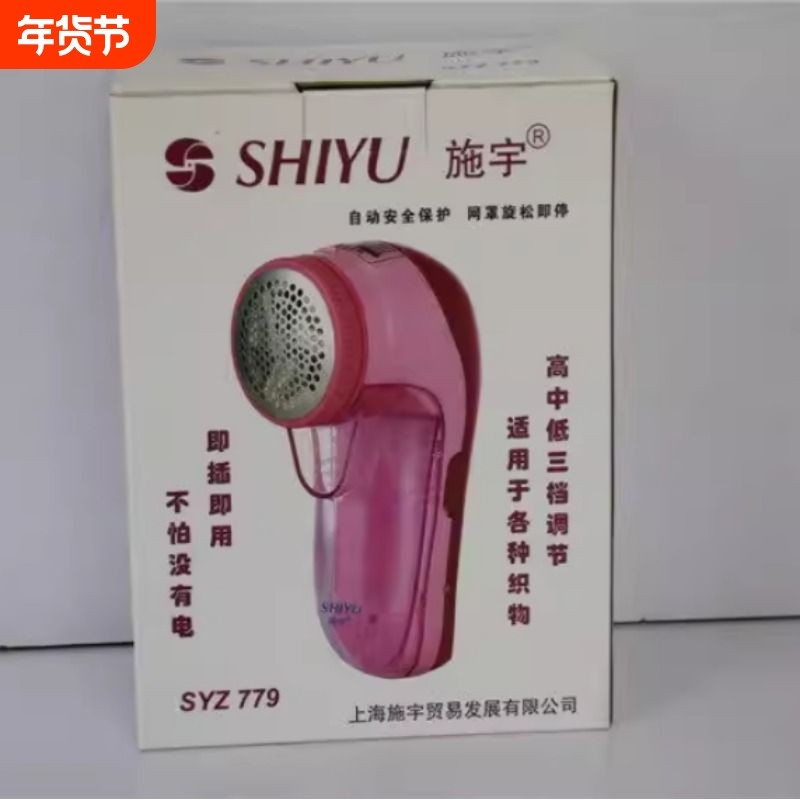 正品施宇SYZ-779毛球修剪器充电式绒毛剃毛器打毛机去球电动包邮