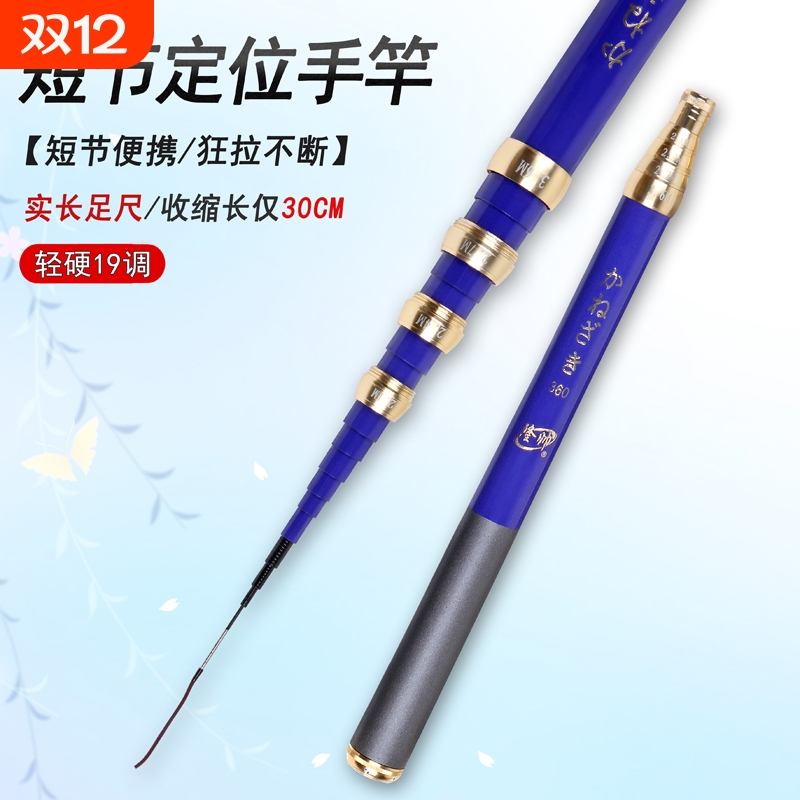 日本高碳袖珍迷你短节手杆一竿多用四定位伸缩鱼竿超硬便携溪流竿