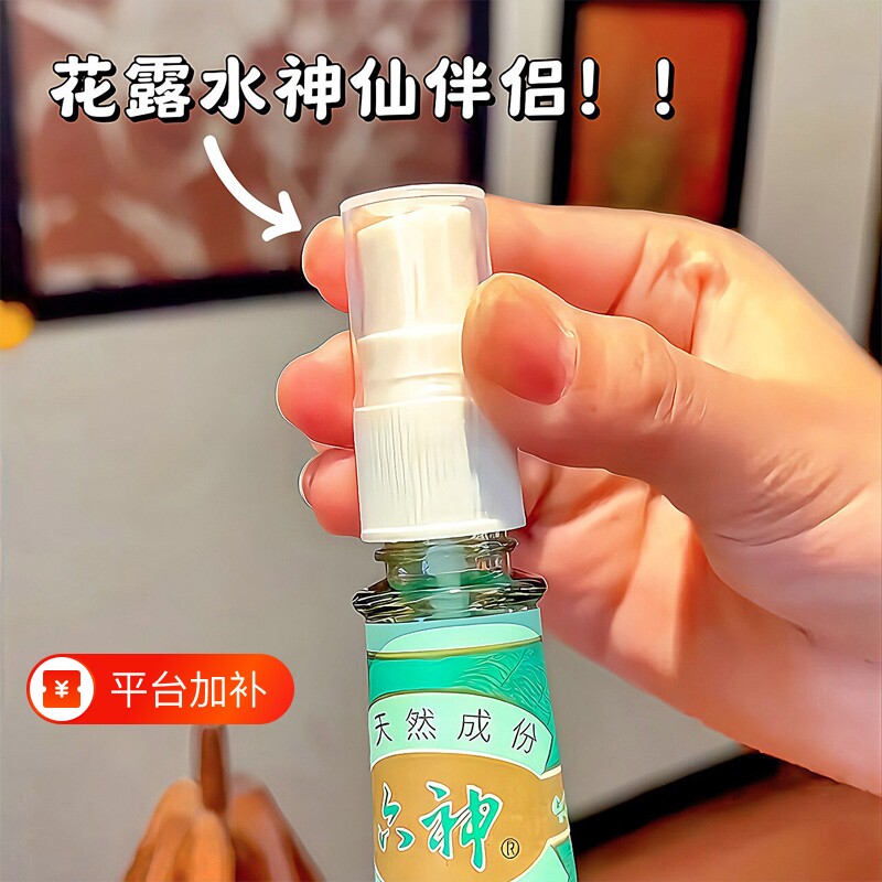 细雾按压分装泵头花露水喷头家用护肤液体分装通用替换玻璃瓶喷头