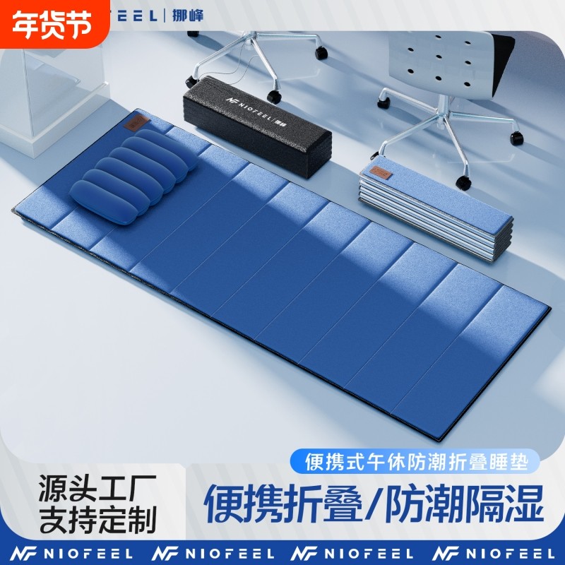 学校办公室午休折叠垫子睡觉睡垫单人便携打地铺户外防潮午睡地垫