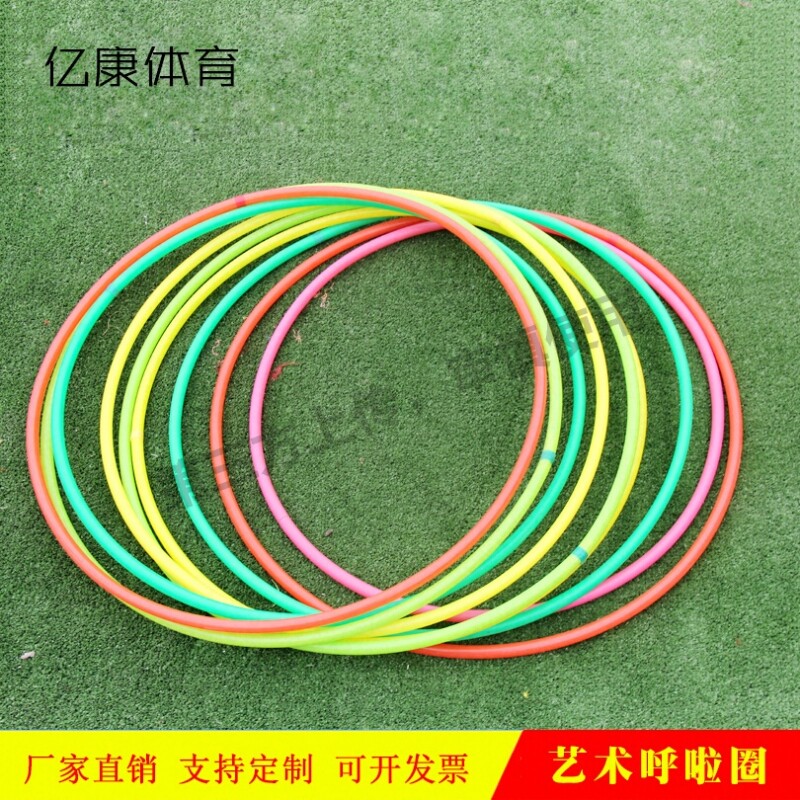 艺术体操呼啦圈纯色体操圈儿童体育教学成人团建道具游戏环保塑料