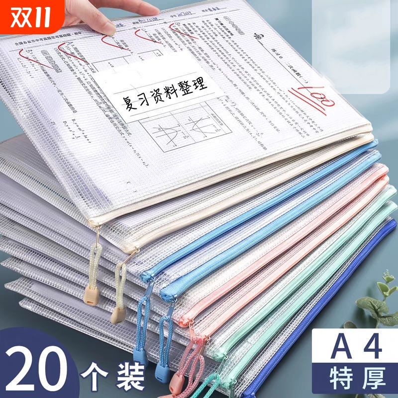 A4透明文件收纳袋网格拉链袋防水加厚产检资料袋学生文件夹试卷分类大容量整理蓝色