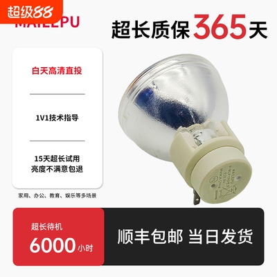原装适用OPTOMA奥图码投影机HD26/GT1080/X316/X315/P774/DN3403/DM168/DM3301/DZ3405灯泡SP.8VH01GC01