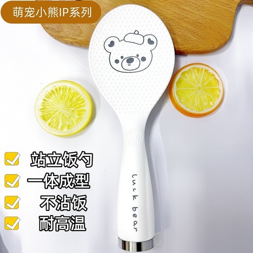 小熊高档饭勺可立式盛饭不粘饭粒米饭勺家用食品级耐高温不沾站立