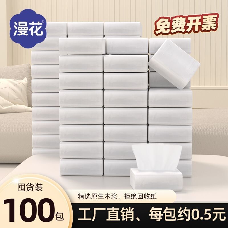 商用餐巾纸整箱实惠装批发抽纸饭店宾馆酒店专用纸抽面巾纸餐厅