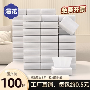 商用餐巾纸整箱实惠装 批发抽纸饭店宾馆酒店专用纸抽面巾纸餐厅