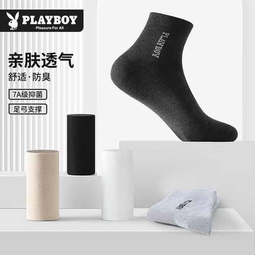 PLAYBOY/花花公子袜子男士消臭7a抗菌中筒袜透气春夏2026耐磨防臭