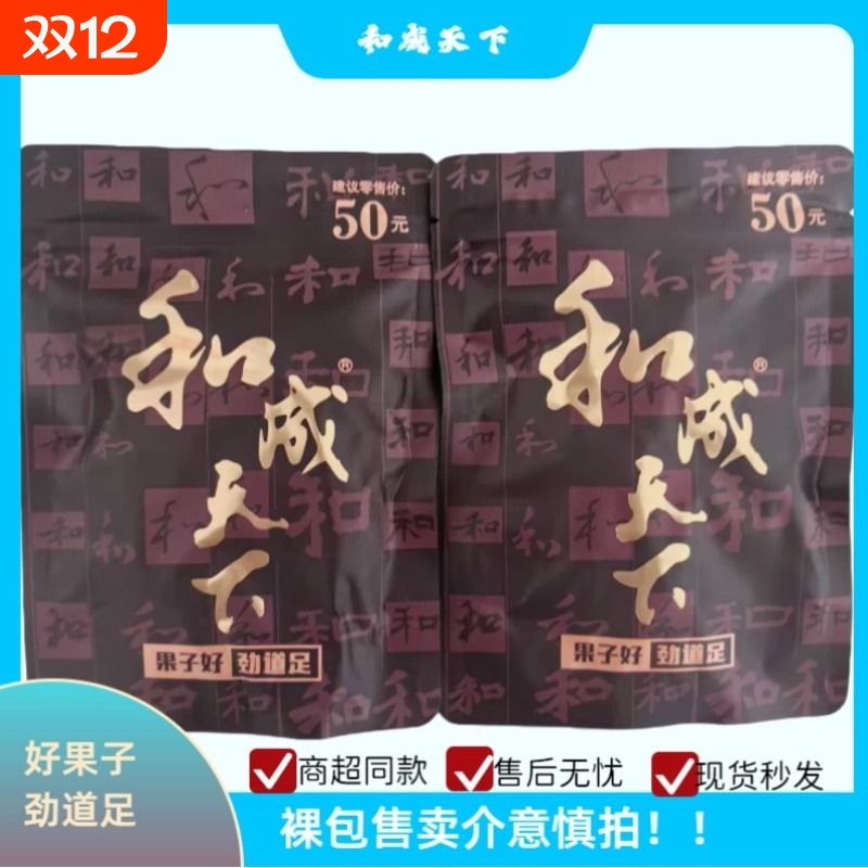 和成天下50元金石之交口味王原厂裸包海南高端槟榔湖南特产批发
