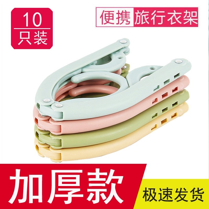 折叠衣架户外出差便携旅行酒店宿舍家用加厚晾内衣袜子收纳架防风