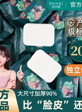 压缩毛巾一次性棉柔巾洗脸巾正品