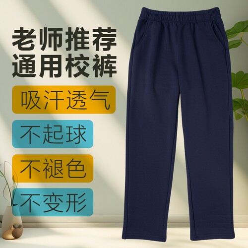 儿童运动裤学生校服裤子