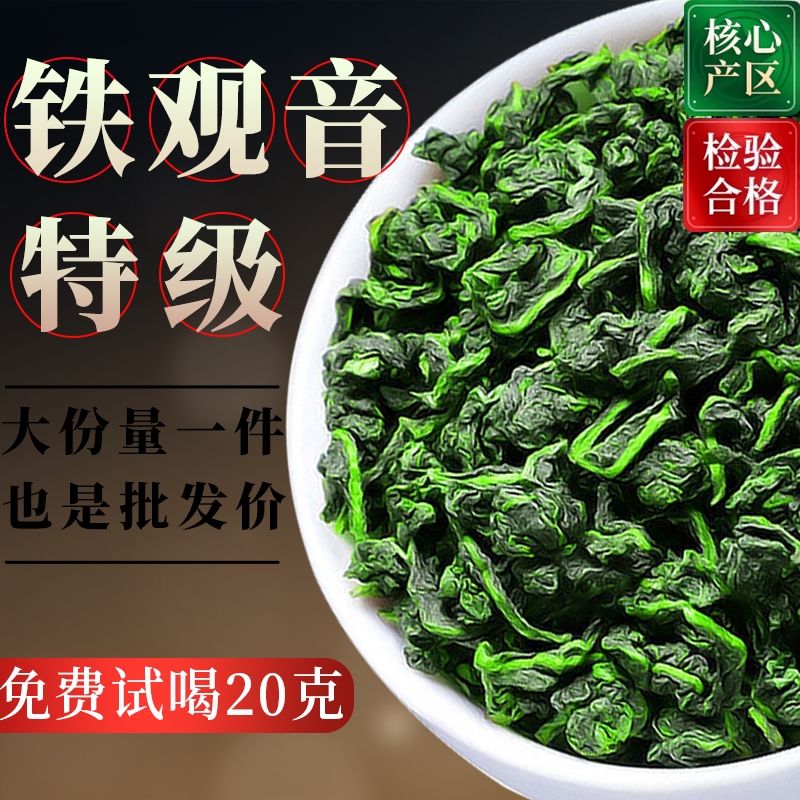正宗安溪铁观音茶叶特级浓香型乌龙茶高山茶罐装茶叶自己喝250克