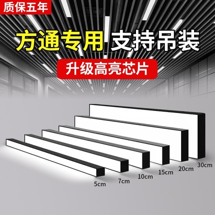 办公灯led方通长条灯吊顶专用灯条形灯商用吊灯超亮办公室客厅