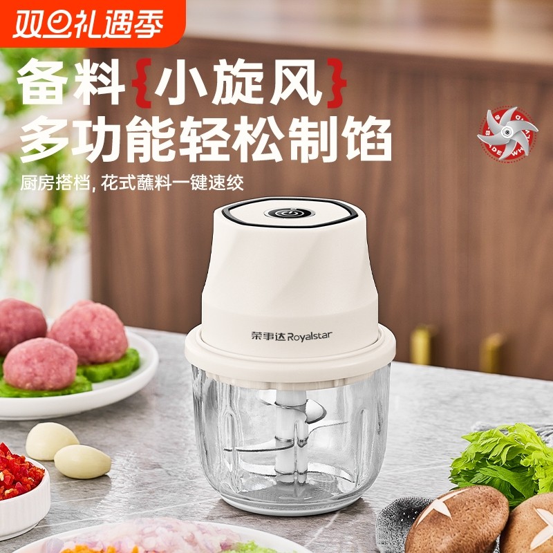 荣事达家用绞肉机六叶刀玻璃款