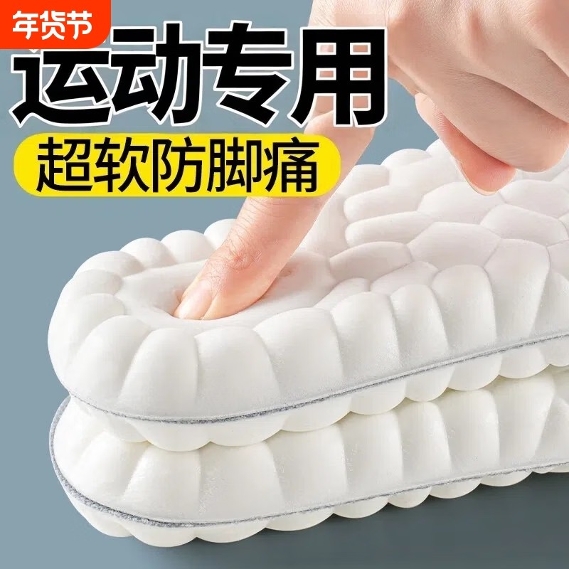 踩屎感运动专用鞋垫军训鞋垫运动气垫减震男款久站不累吸汗防臭,服饰配件/皮带/帽子/围巾,鞋垫,淘宝优惠券,粉丝福利购,淘宝优惠卷